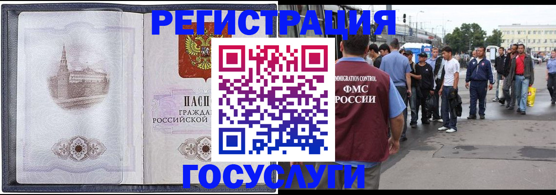 миграционный учет в Кинешме