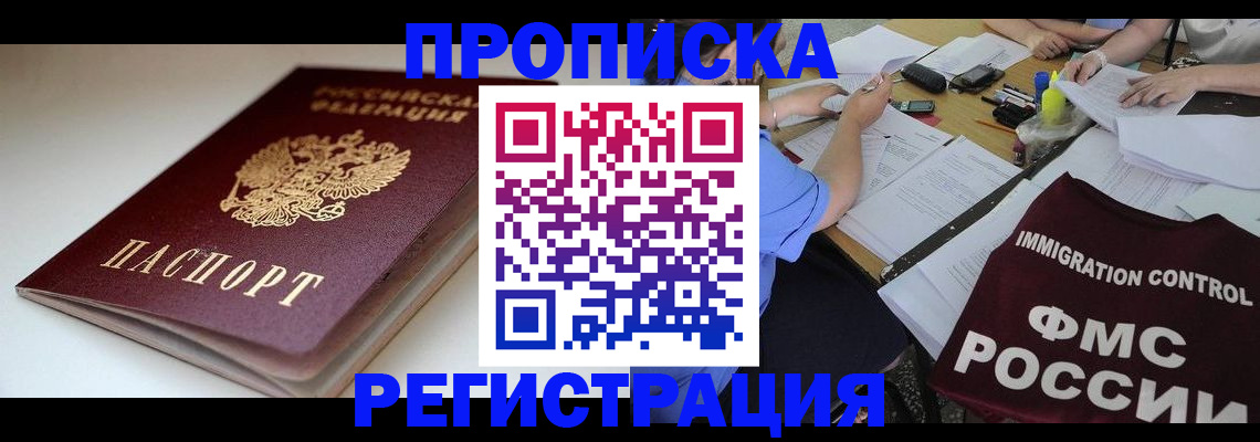 прописка для школы в Кинешме