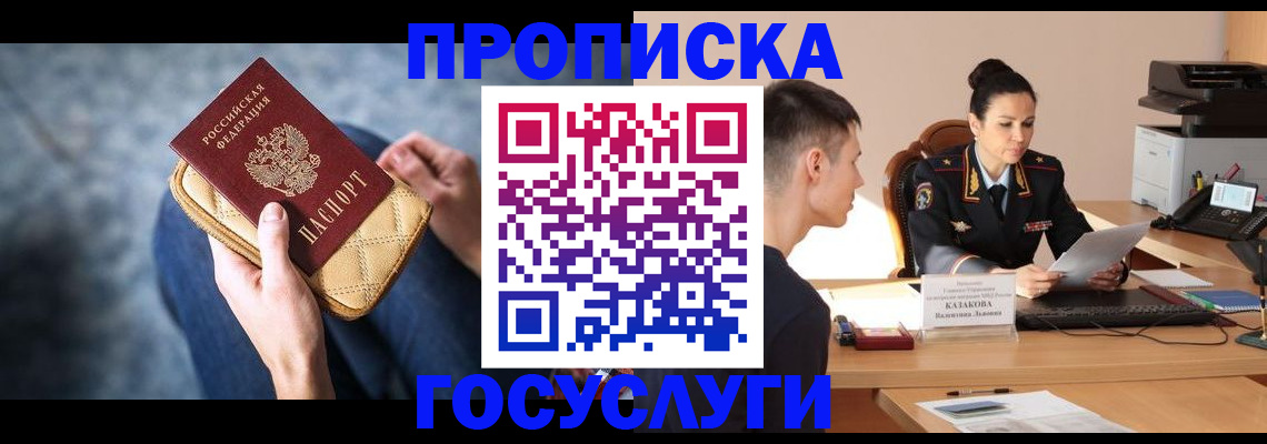 найти адрес прописки в Кинешме