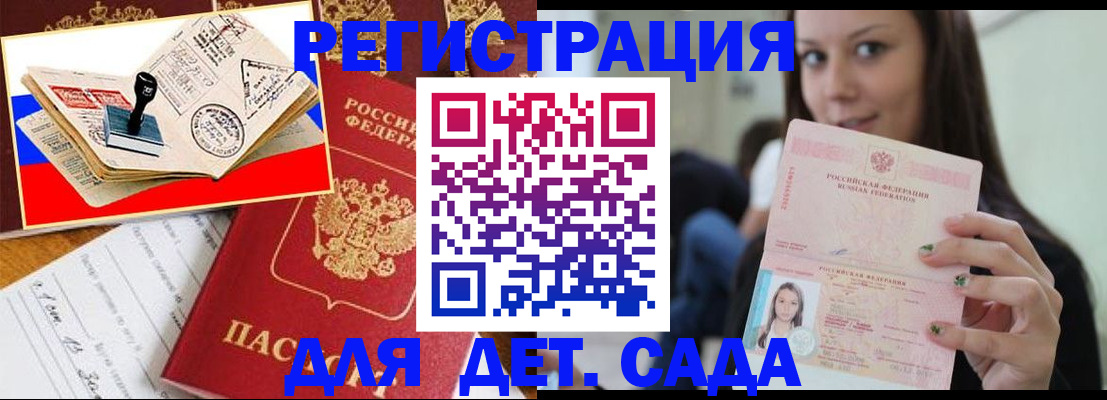 временная регистрация для всех в Кинешме